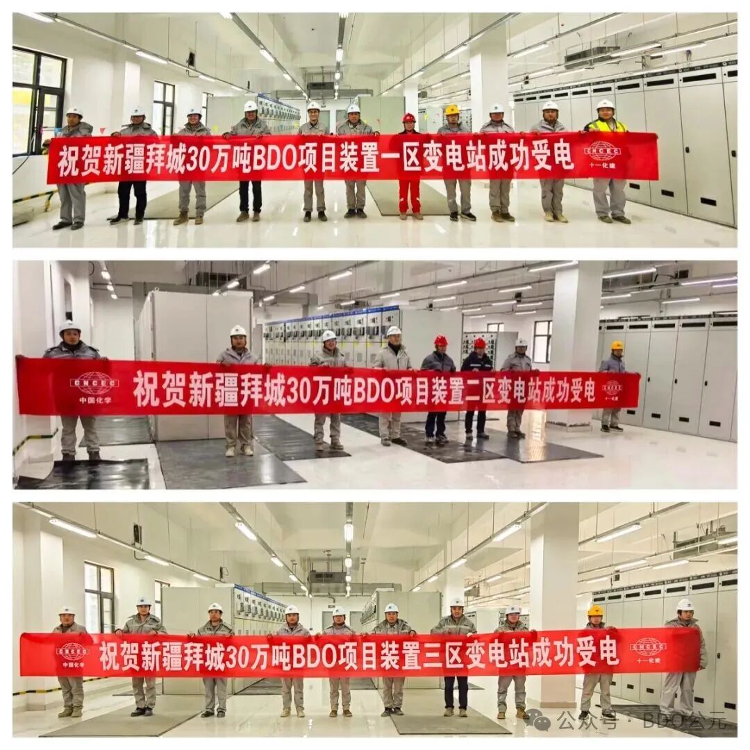 总投资超51亿元！新疆拜城30万吨BDO项目最新进展，全力冲刺“12.30”中交